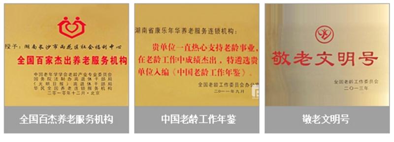 【全國連鎖養(yǎng)老機構(gòu)】康年銀齡滿莊頤養(yǎng)院(圖4)