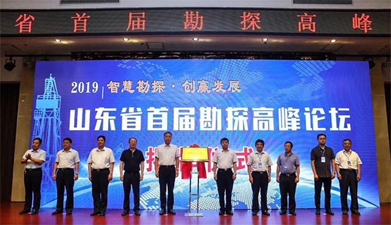 產(chǎn)業(yè)集群結碩果 山東勘探之鄉(xiāng)落戶新泰市泉溝鎮(zhèn)(圖2)