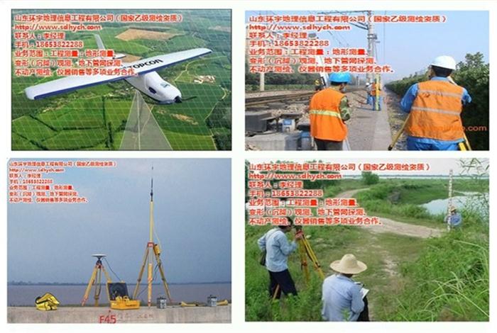 【測繪品牌】山東環(huán)宇地理信息工程有限公司簡介(圖1)