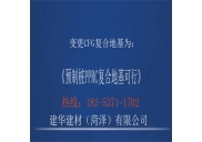 取代CFG樁地基處理的可行方案！