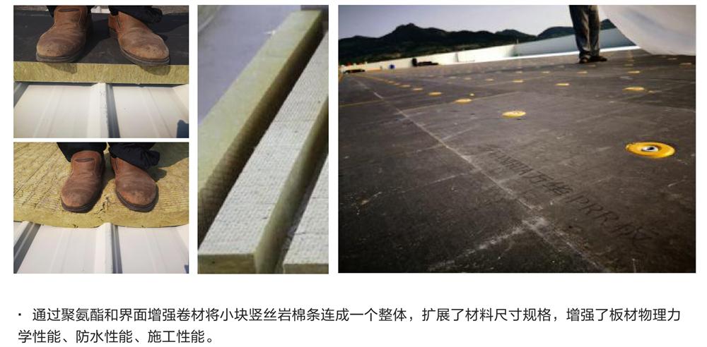 萬華PRR保溫板：A級，豎絲巖棉與硬泡聚氨酯復(fù)合一體！(圖8)