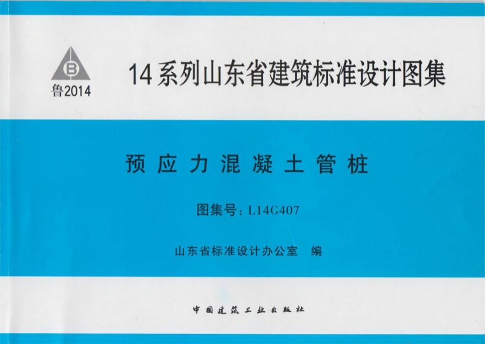 承臺(tái)造價(jià)減少的措施之：350空心方樁替代400管樁！(圖5)