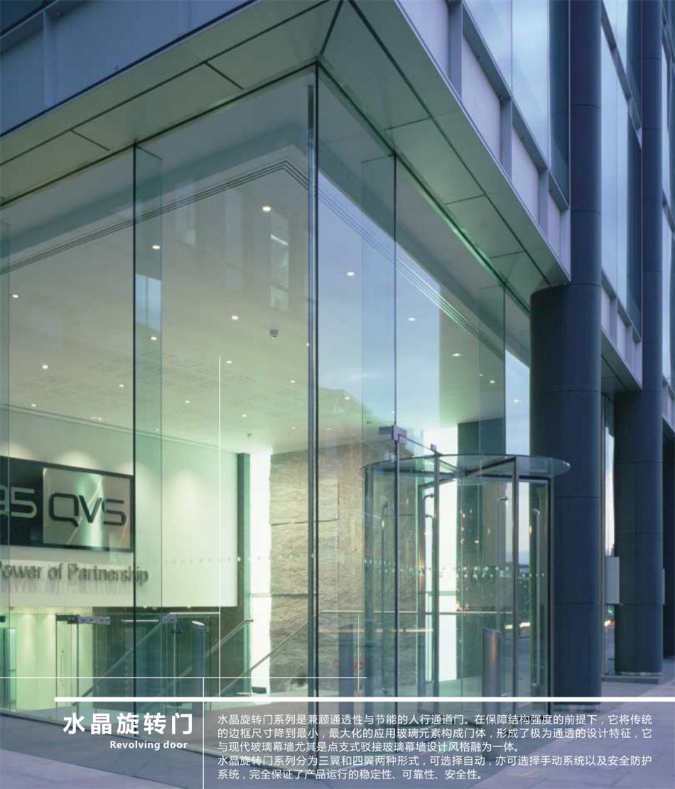 “水晶旋轉門”讓建筑、裝飾設計師更加自如！(圖1)