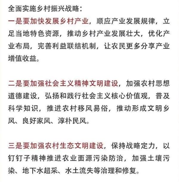 2020年中央農(nóng)村工作會(huì)議精神速覽！(圖3)