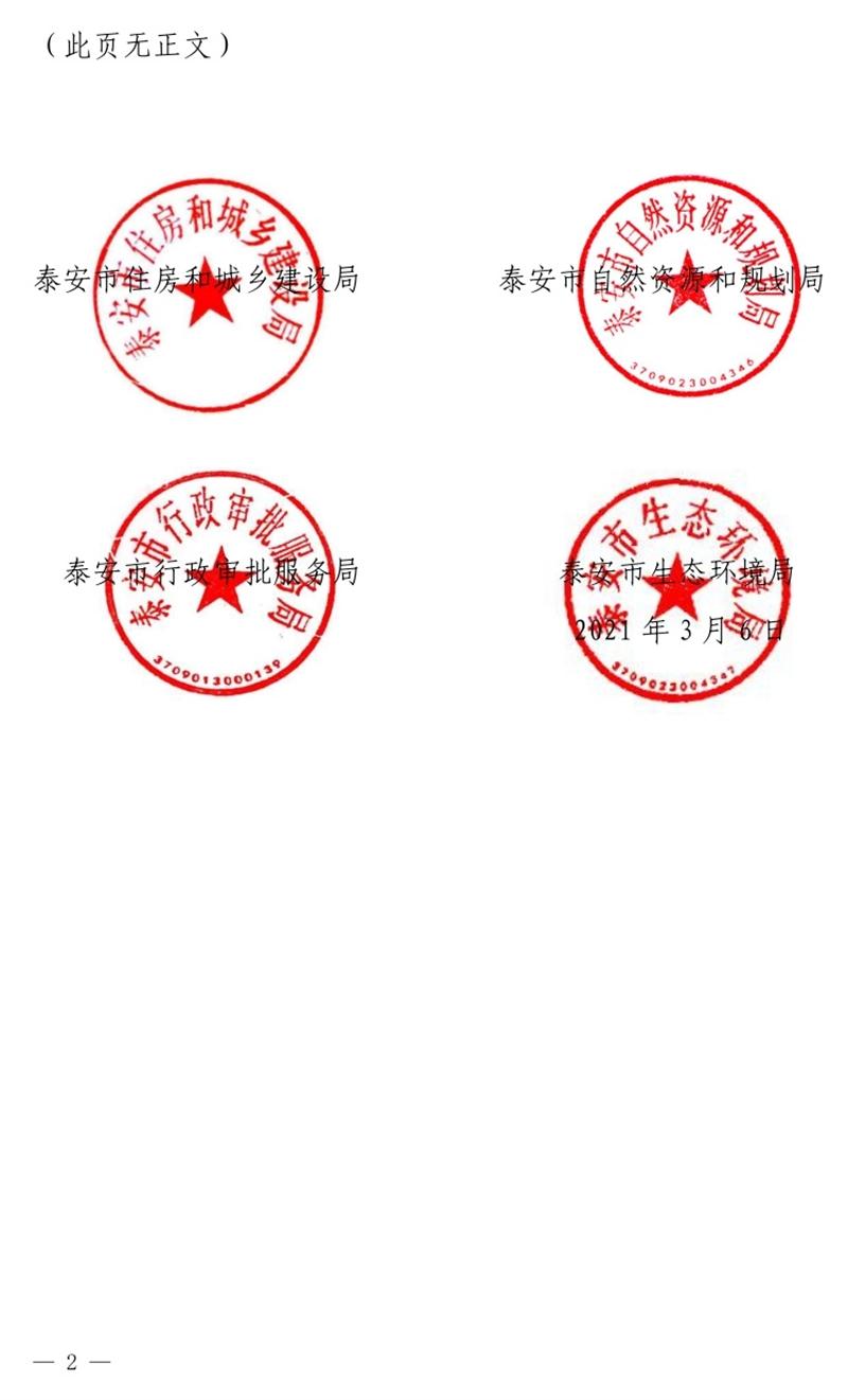 《泰安市推廣裝配式建筑工作導(dǎo)則》發(fā)布！(圖2)