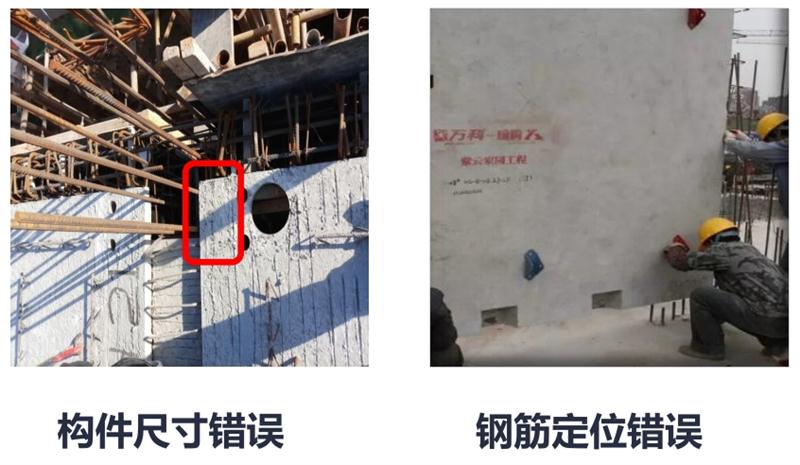 設計人員需注意的裝配式建筑施工小問題！ (圖2)