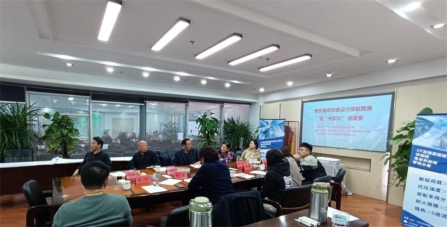 泰安市建筑創(chuàng)意設(shè)計技能競賽圓滿結(jié)束(圖1) 2-21111913392VQ.jpg