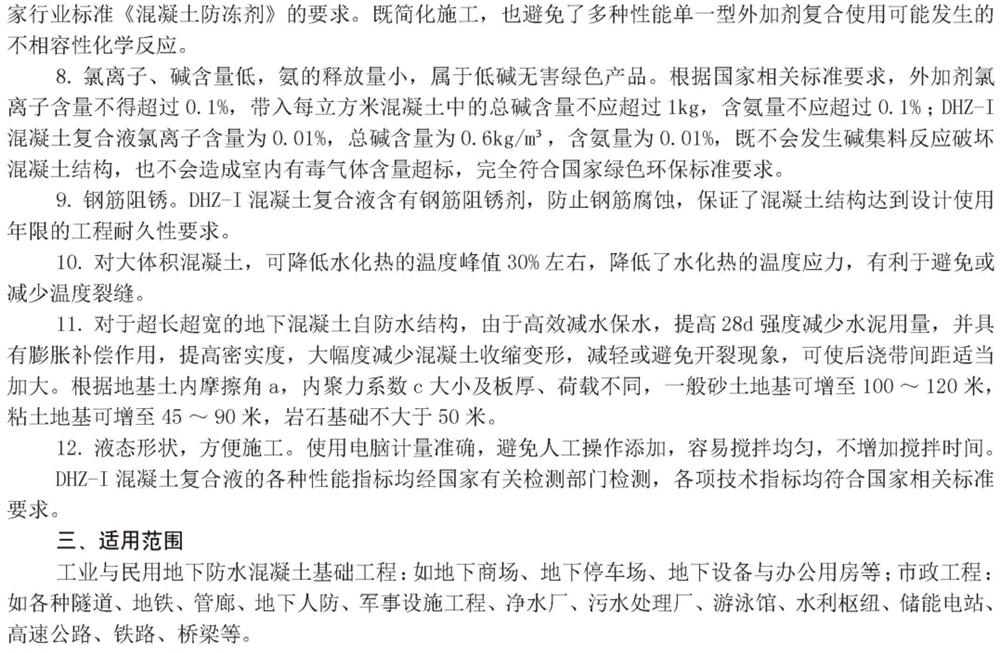 　　打鐵尚需自身硬，地下工程防水需自防水！(圖4)