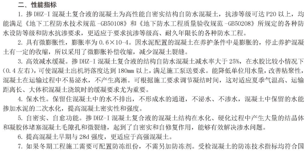 　　打鐵尚需自身硬，地下工程防水需自防水！(圖3)