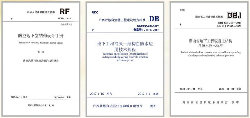 　　打鐵尚需自身硬，地下工程防水需自防水！(圖5)