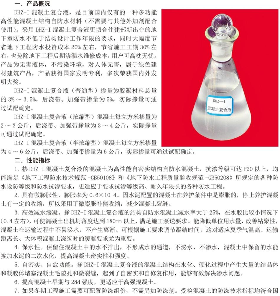 實(shí)用的結(jié)論：地鐵防水首選結(jié)構(gòu)自防水！(圖5)