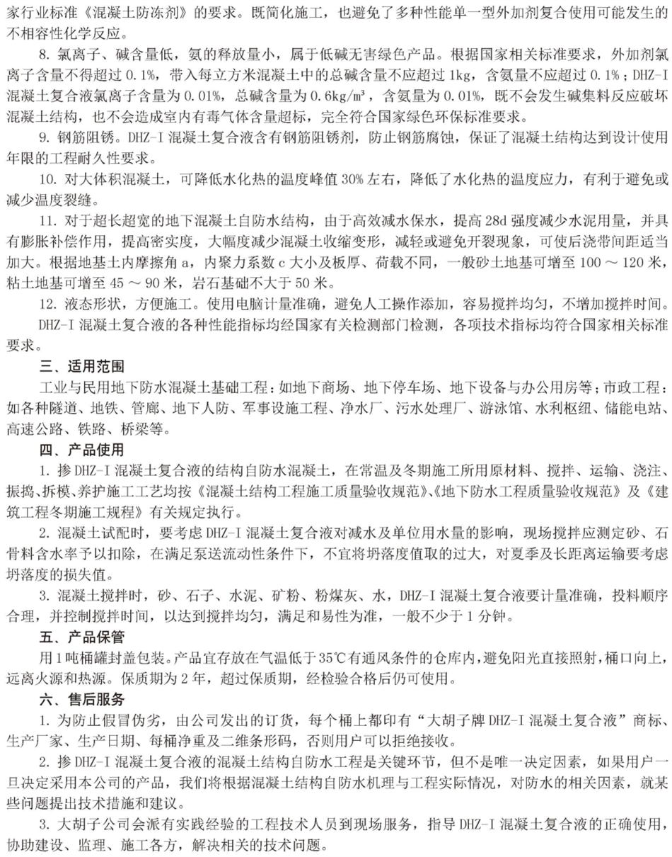 實(shí)用的結(jié)論：地鐵防水首選結(jié)構(gòu)自防水！(圖6)