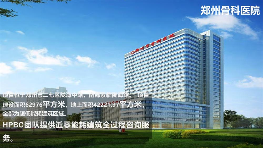 案例欣賞：近零能耗、超低能耗、被動房、全過程咨詢(圖11)