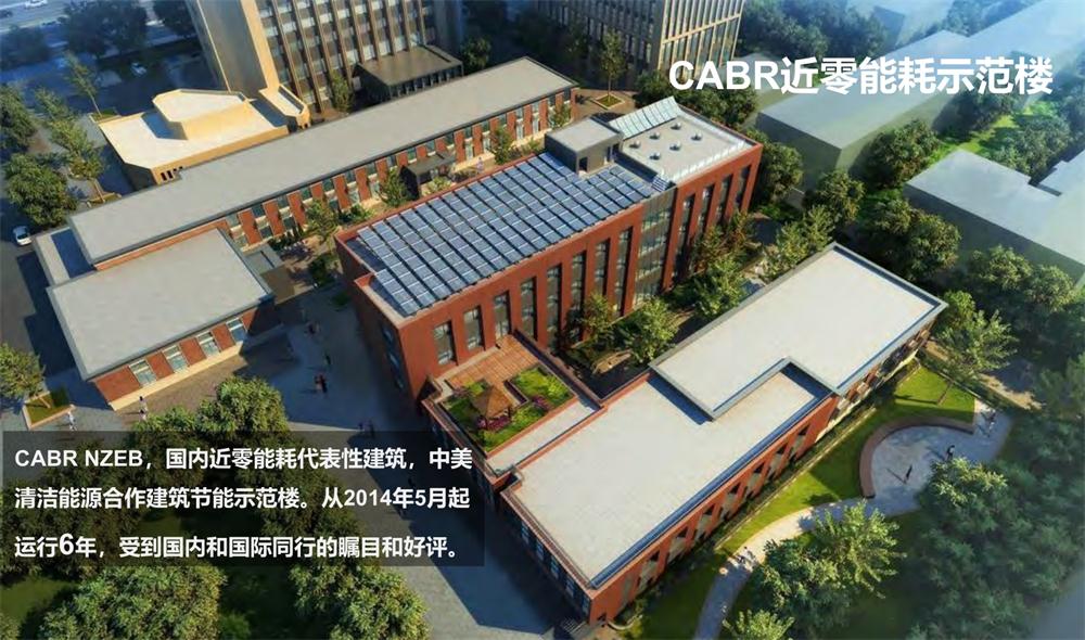 案例欣賞：近零能耗、超低能耗、被動房、全過程咨詢(圖2)