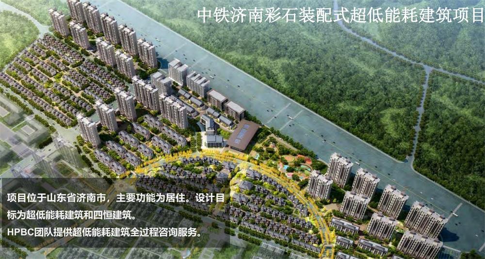 案例欣賞：近零能耗、超低能耗、被動房、全過程咨詢(圖7)