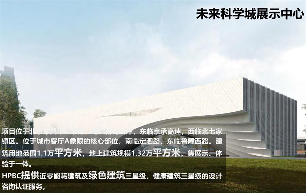 案例欣賞：近零能耗、超低能耗、被動房、全過程咨詢(圖8)