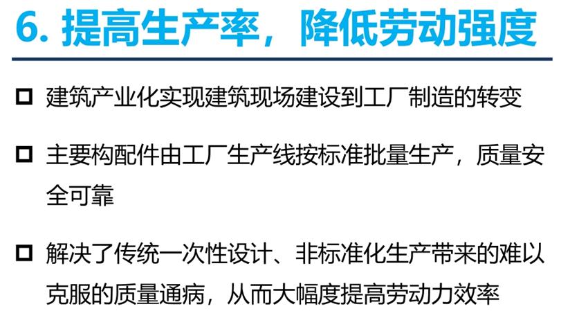 8大特色：城市（園區(qū)）轉(zhuǎn)型升級考量！(圖8)