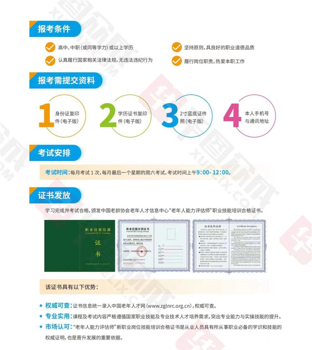 熱點(diǎn)商機(jī)：養(yǎng)老服務(wù)證書(shū)技能培訓(xùn)！(圖7)