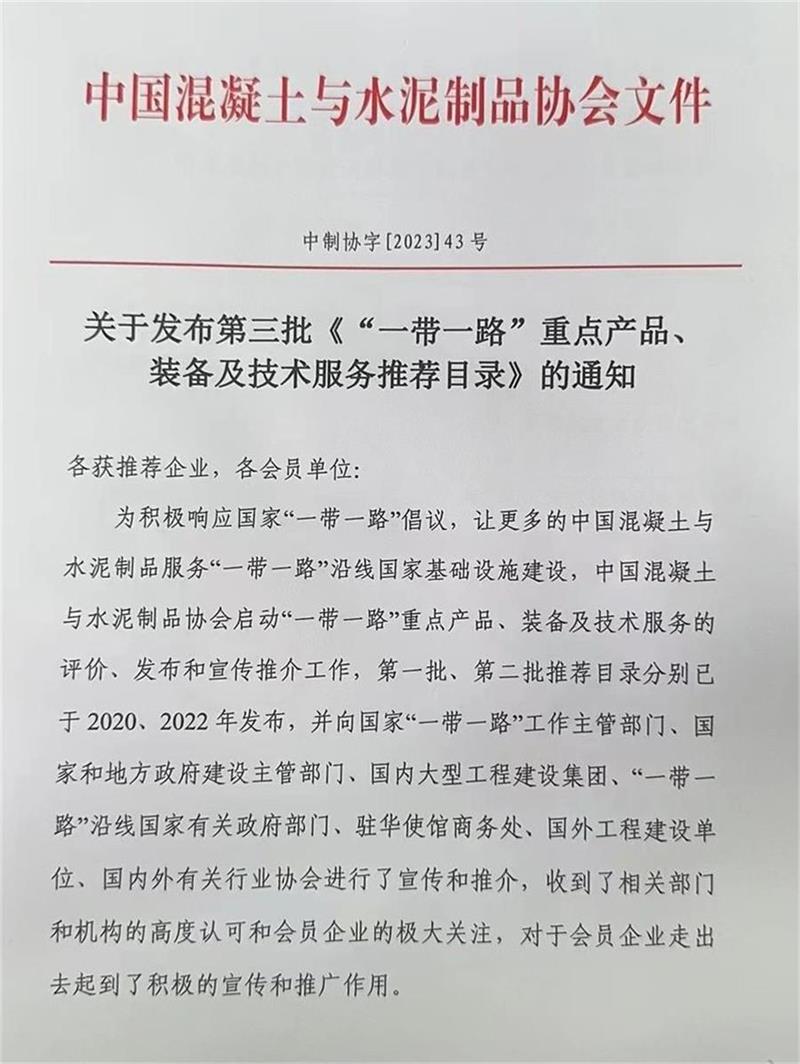 “一帶一路”重點(diǎn)產(chǎn)品：山東魯泰無石棉纖維水泥平板(圖1)