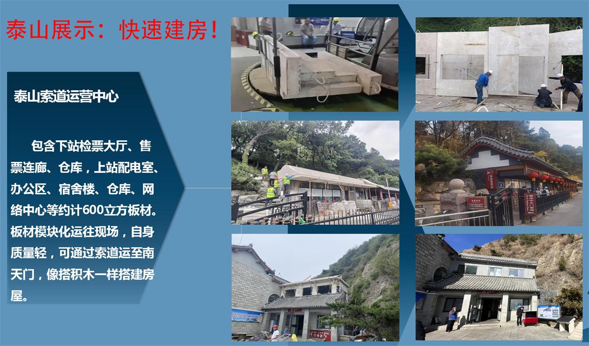 快速建房：打卡國(guó)內(nèi)、國(guó)外！(圖7)