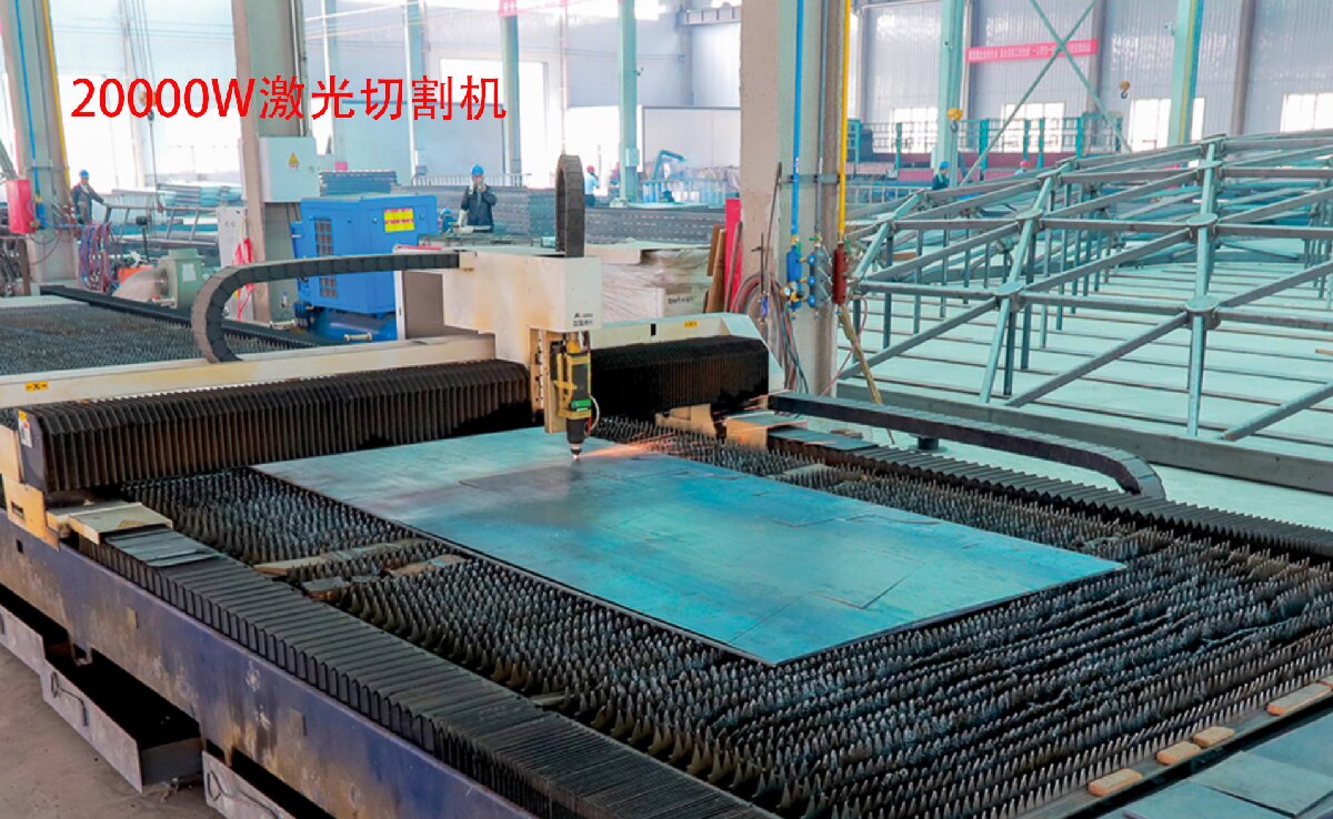 信橋鋼結(jié)構(gòu)：20000W激光切割機(jī)等大型設(shè)備彰顯實力！(圖3)