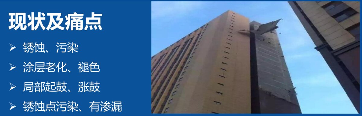 外墻一體化免拆除修繕兩個(gè)方案！(圖6)